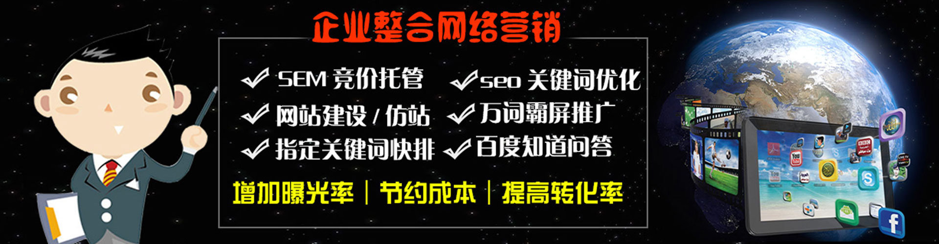阿荣旗百度推广价格